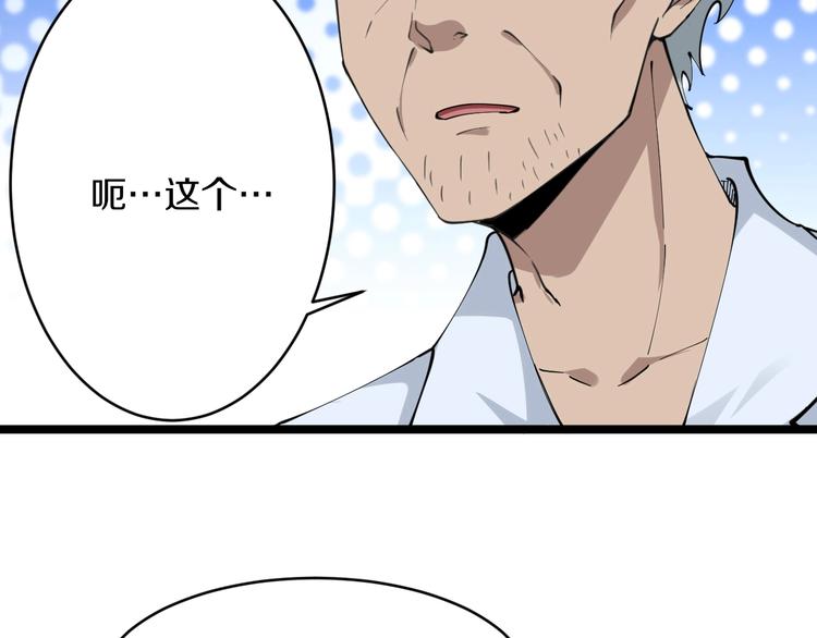 第86话 “真香”40