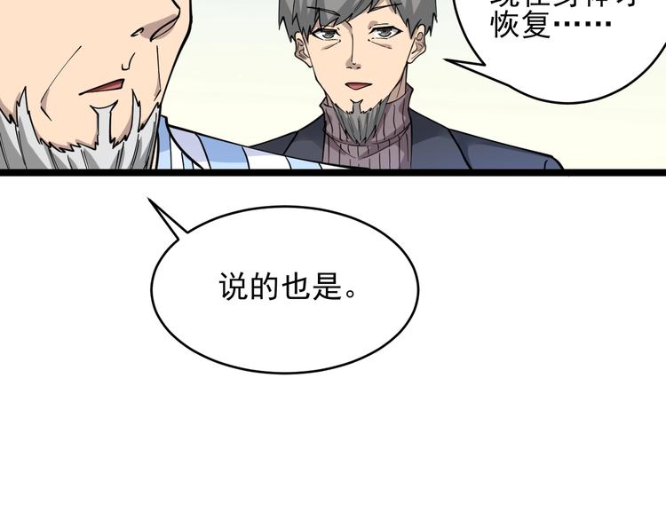 第96话 你是我的…67