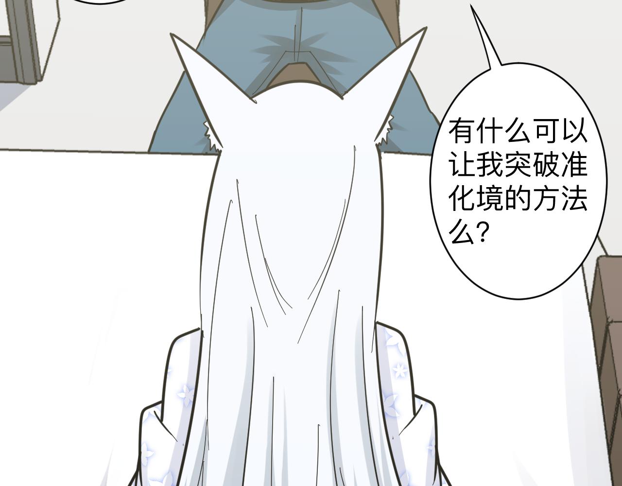 第277话 你捏捏57