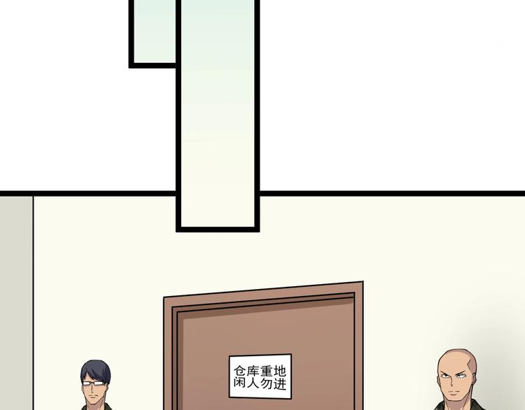 第95话 擡我出去！15