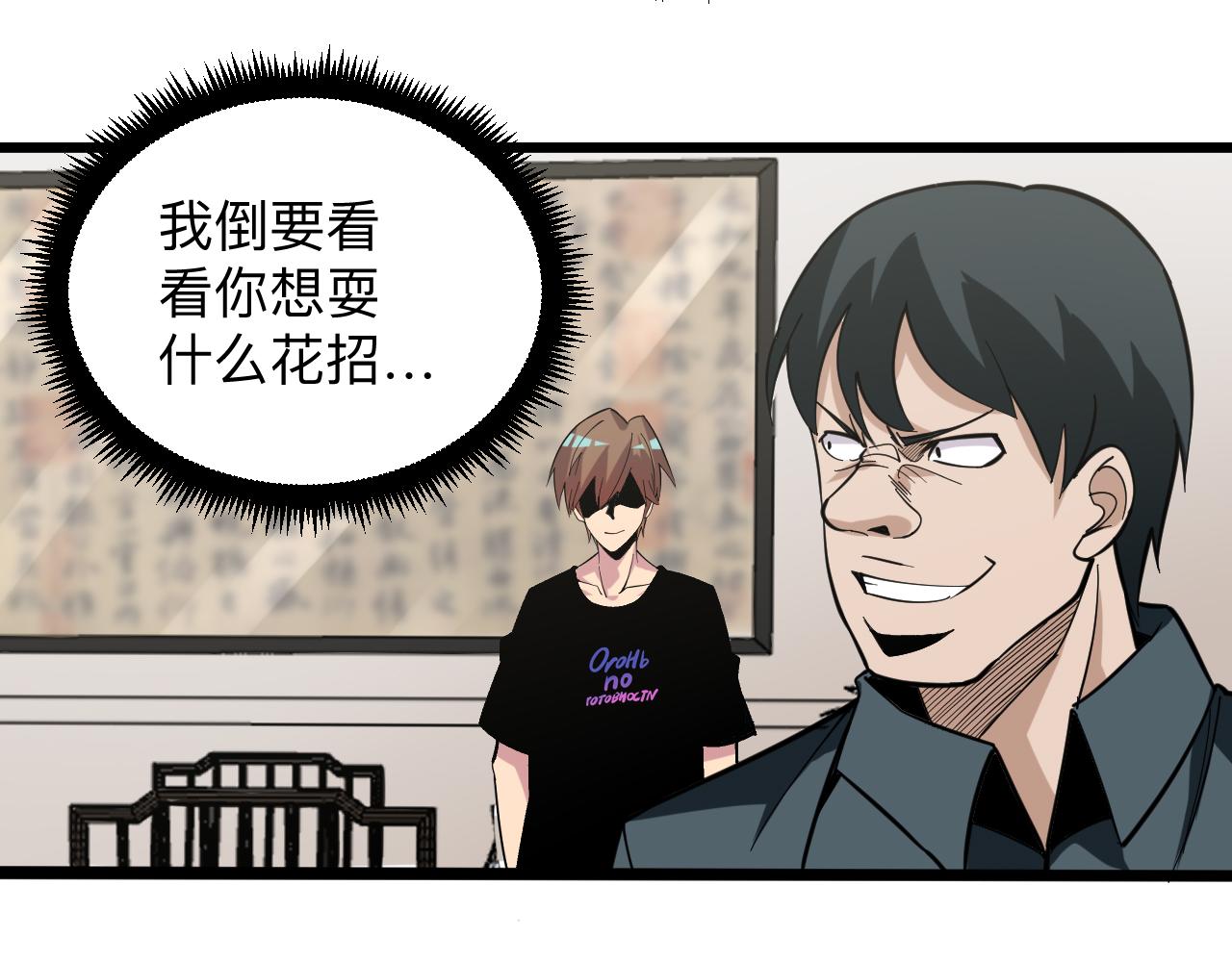 第262话 熬药53