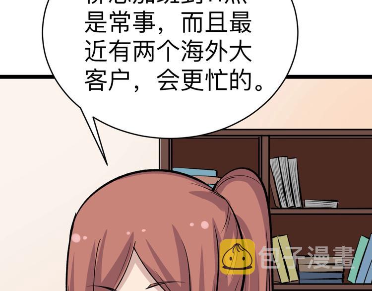 第177话 陪陪小哥哥13