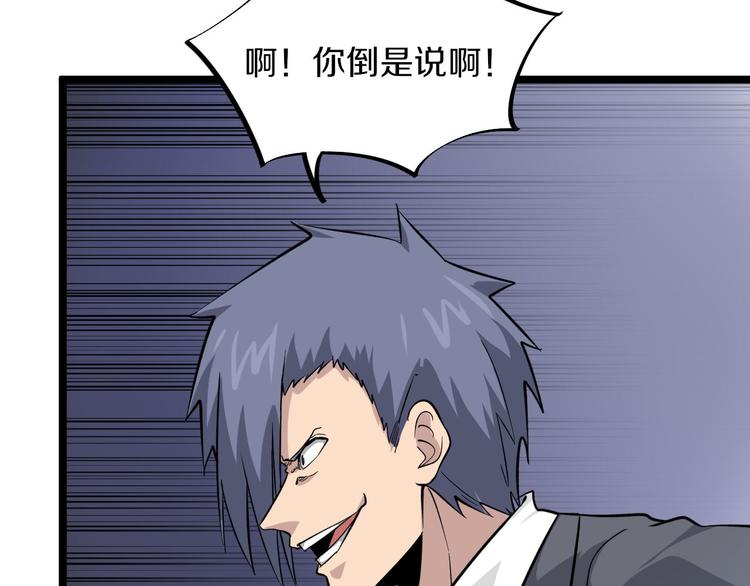 第157话 黑龙至尊卡27