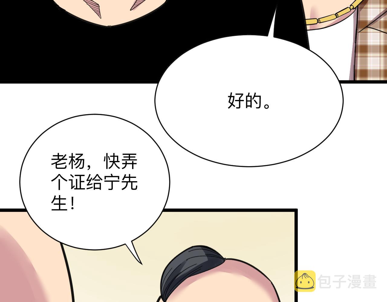 第295话 铁锤兄弟16