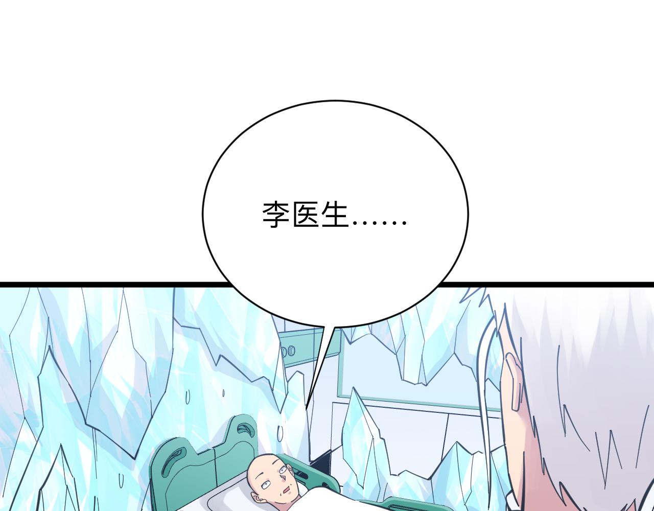 第302话 冰魄神针79