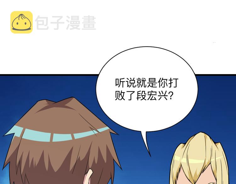 第219话 天动万象20