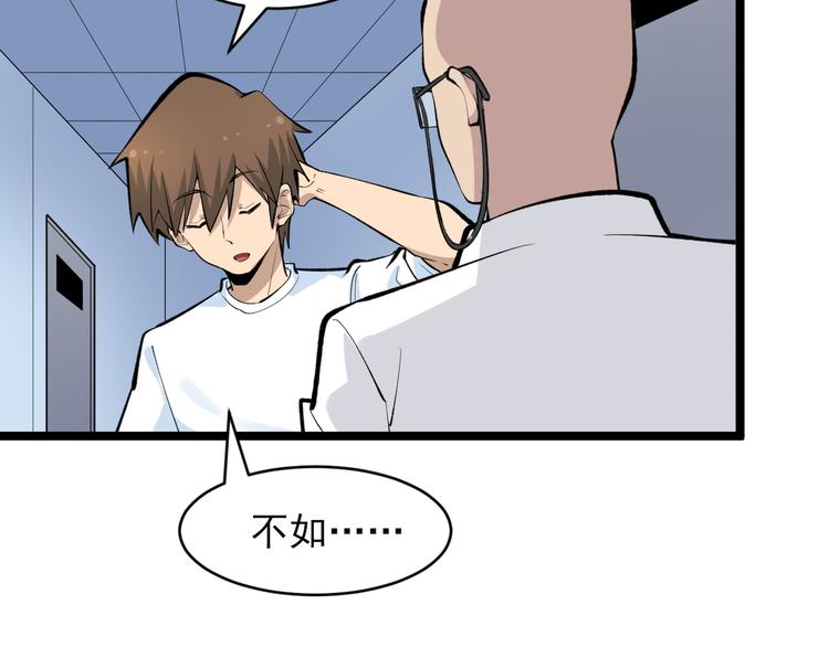 第164话 天下奇才23