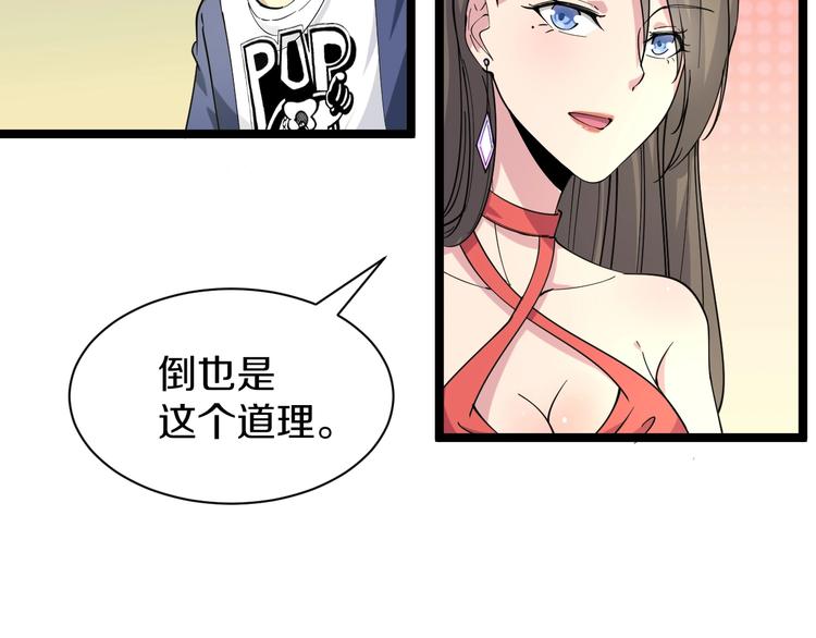 第37话 护美心切68