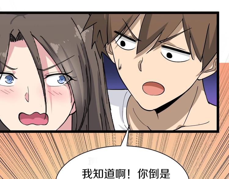 第36话 护花使者61