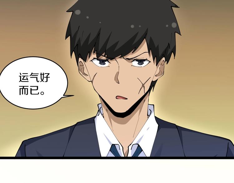 第70话 阔少收割者9