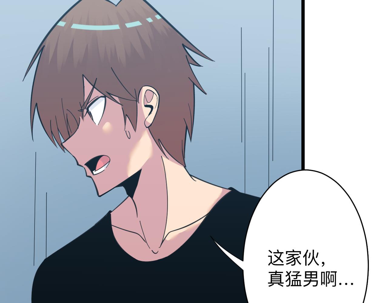 第330话 求安慰10