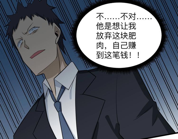 第207话 大赝品50