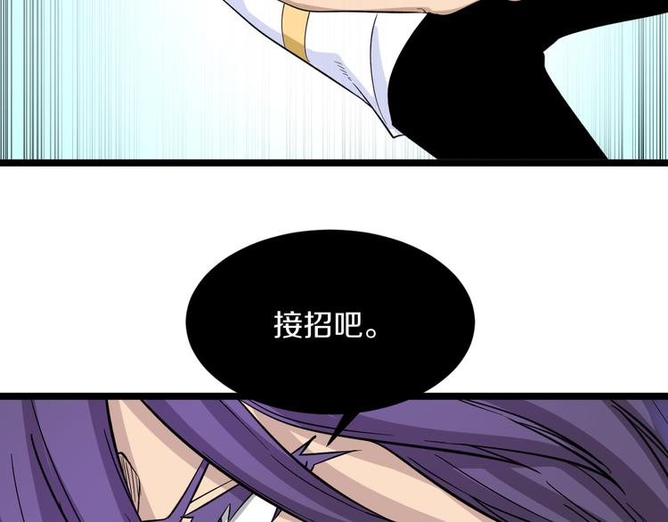 第138话 深不可测21