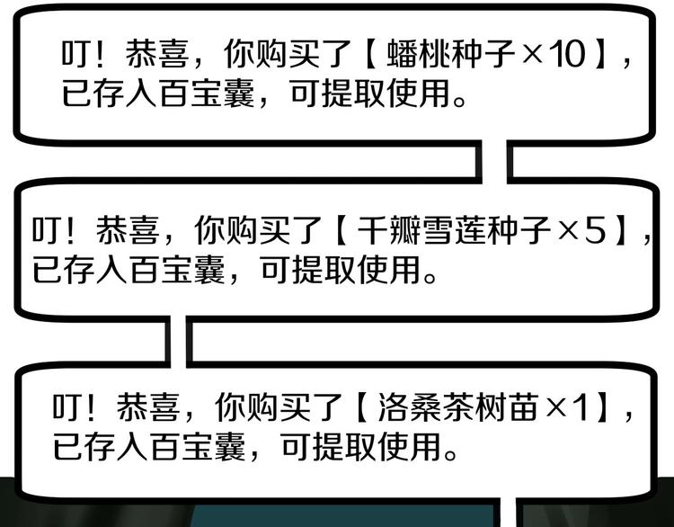 第30话 埋龙谷27