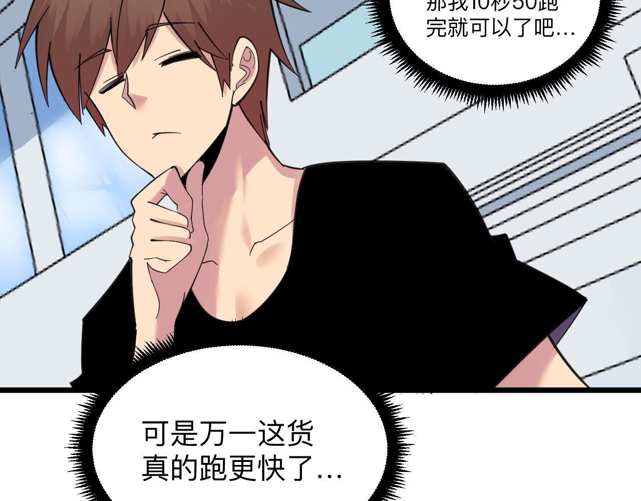 第315话 快男小凡43