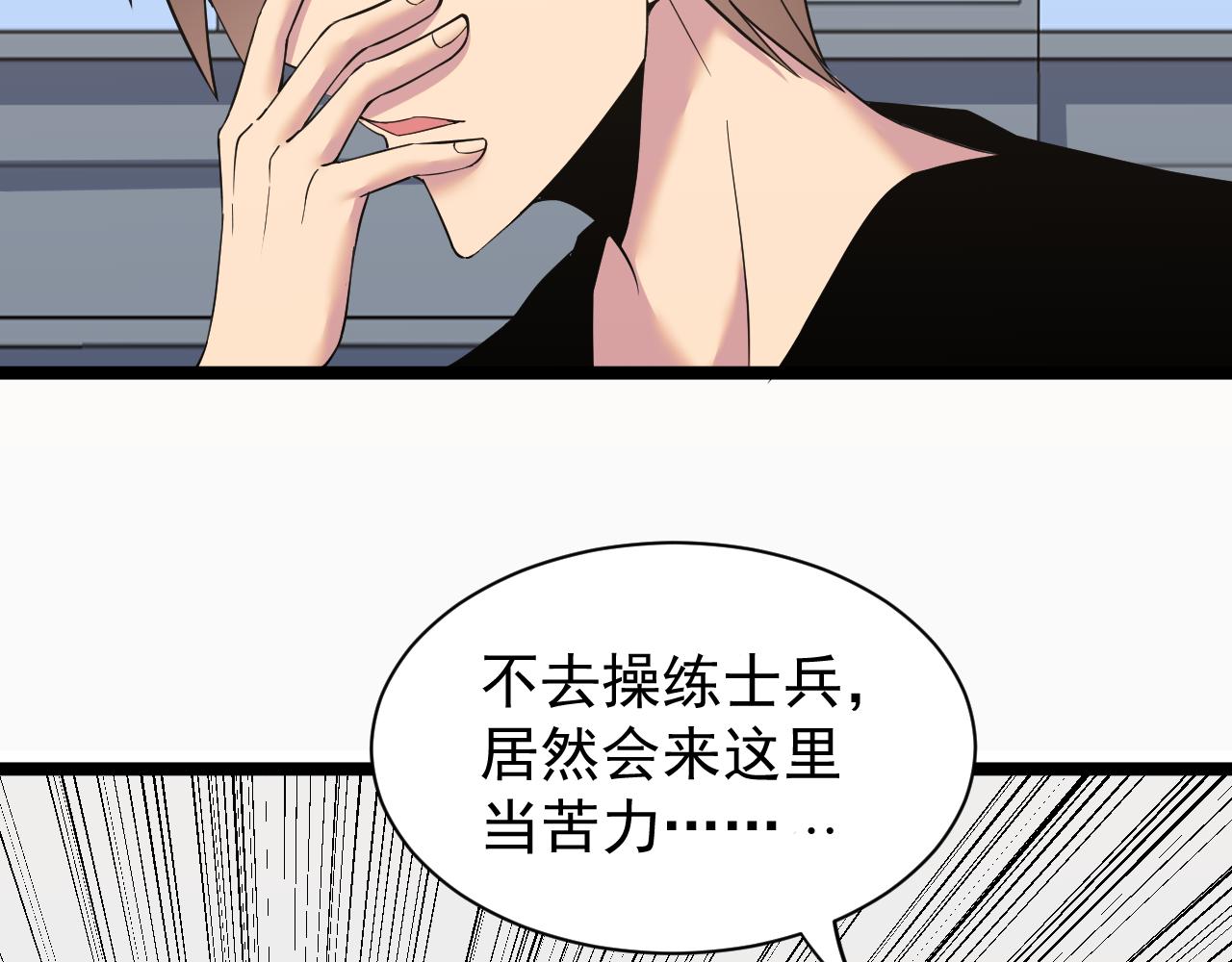 第246话 君子难当74