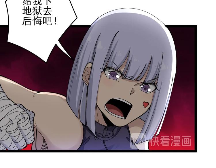 第100话 “从天降的掌法”16