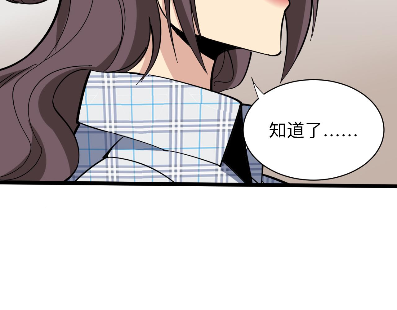 第263话 拜托轻点79