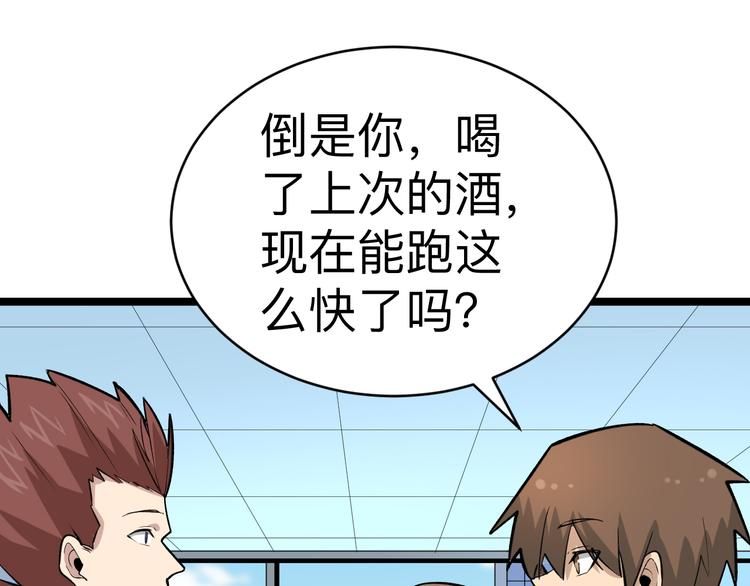 第182话 骗吃骗喝153