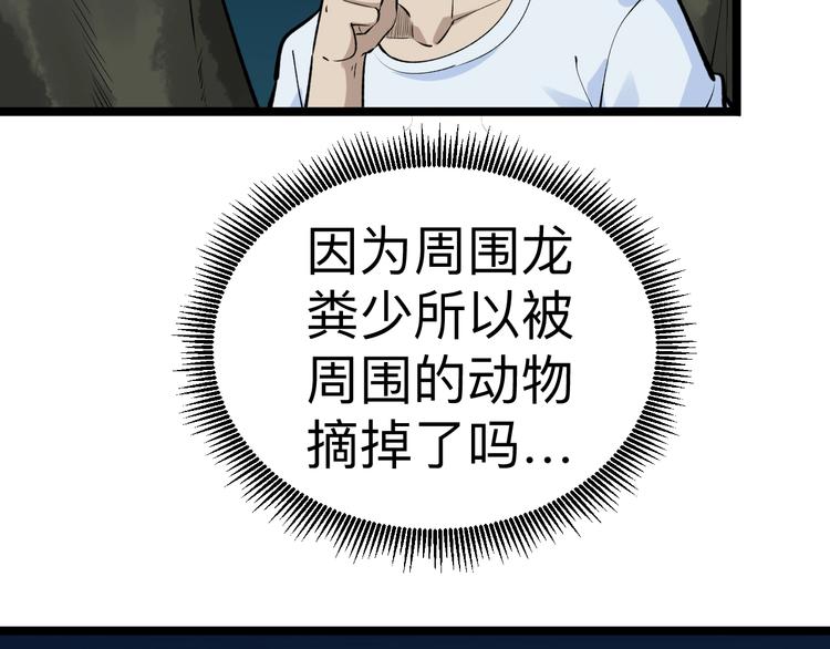 第178话 粉粉的桃33