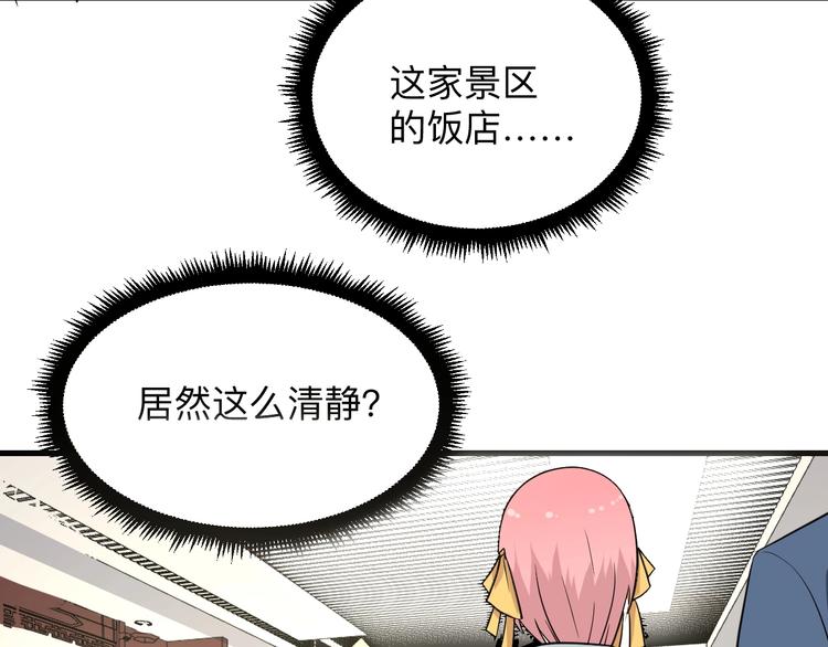 第205话 人靠衣服马靠鞍36