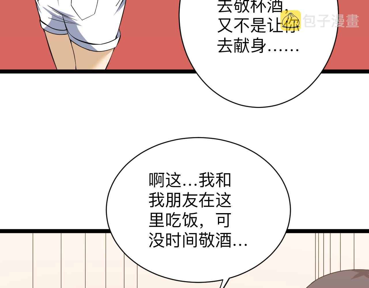 第249话 咸猪手58