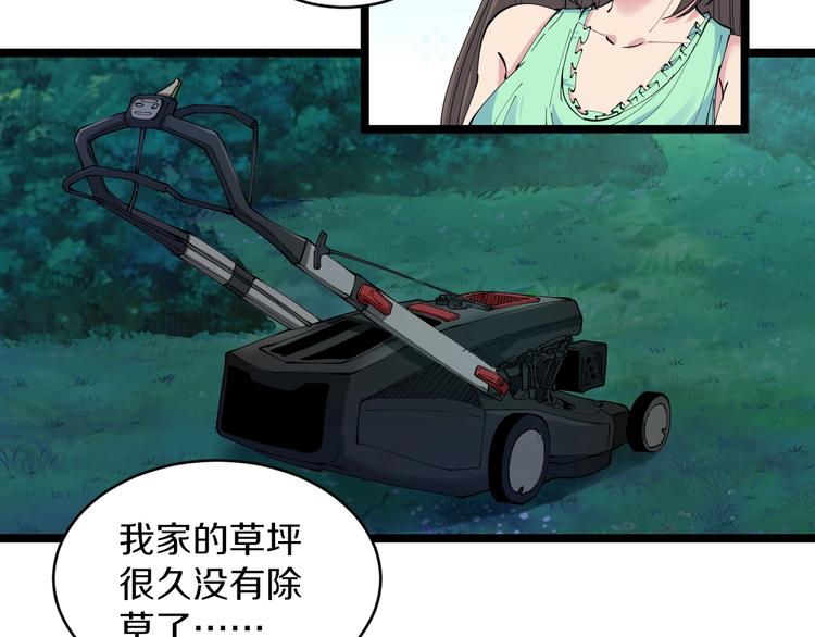 第58话 我家下水道堵了...24