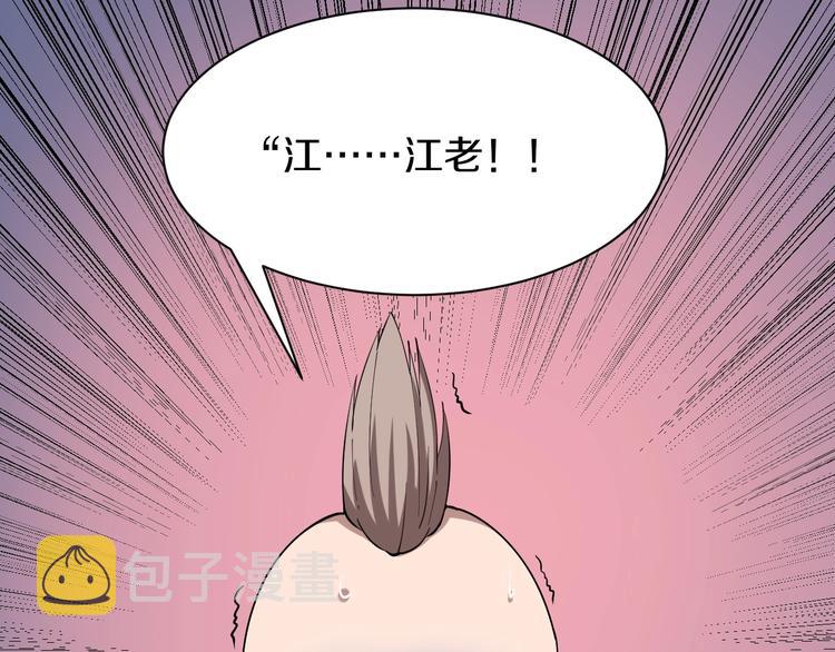 第32话 这是我爸爸王老爷子！70
