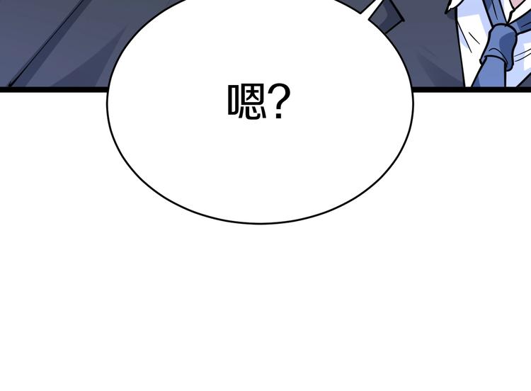第86话 “真香”108
