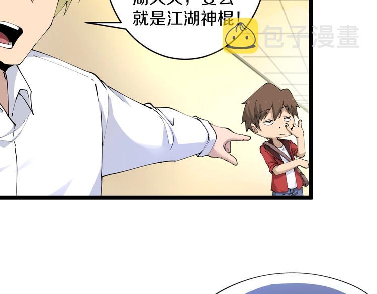 第77话 爱治不治！7