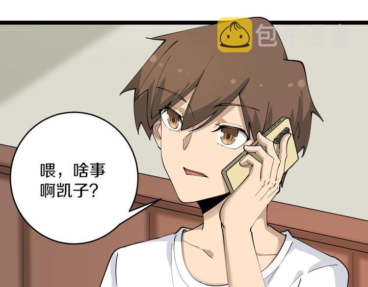 第91话 柳嫣然的麻烦16