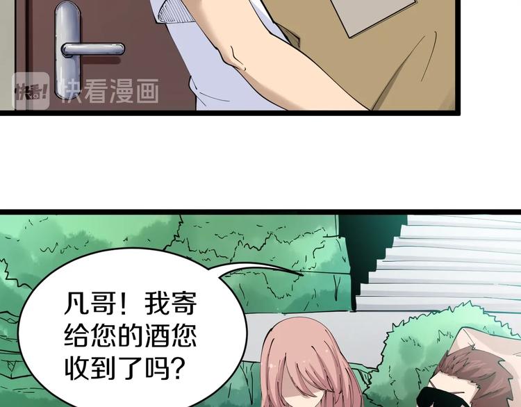 第75话 妙手神针宁小凡39