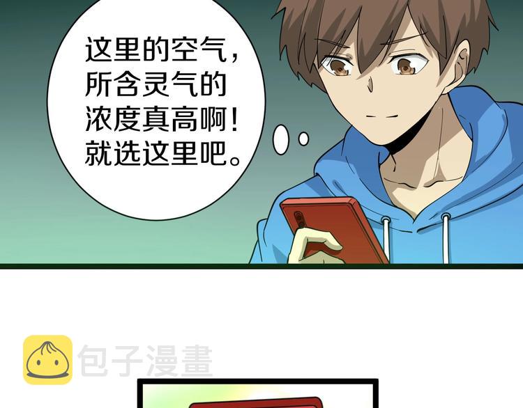 第30话 埋龙谷25