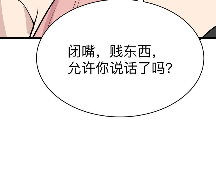 第180话 欺人太甚51
