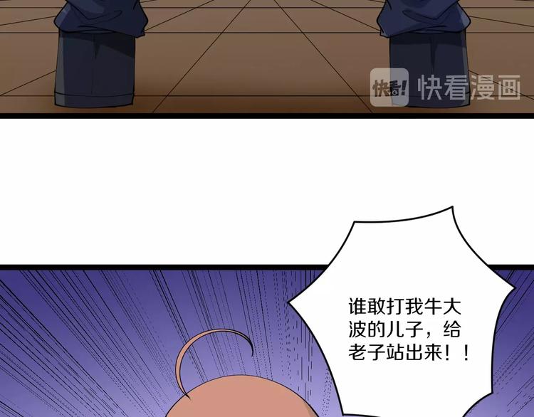 第51话 熊孩子83