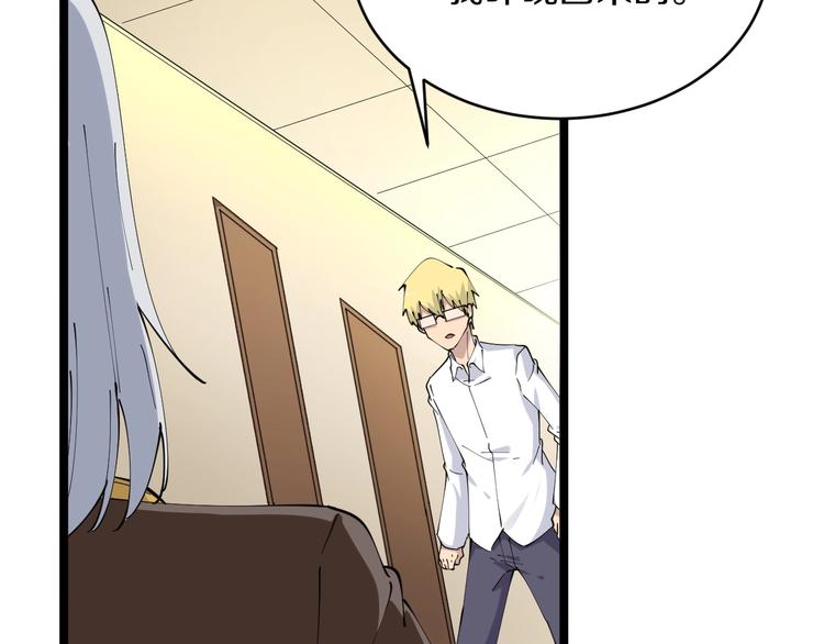 第76话 施针很疼的！86
