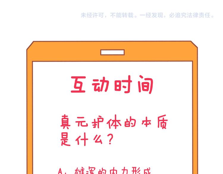 第123话 半步崩云手118