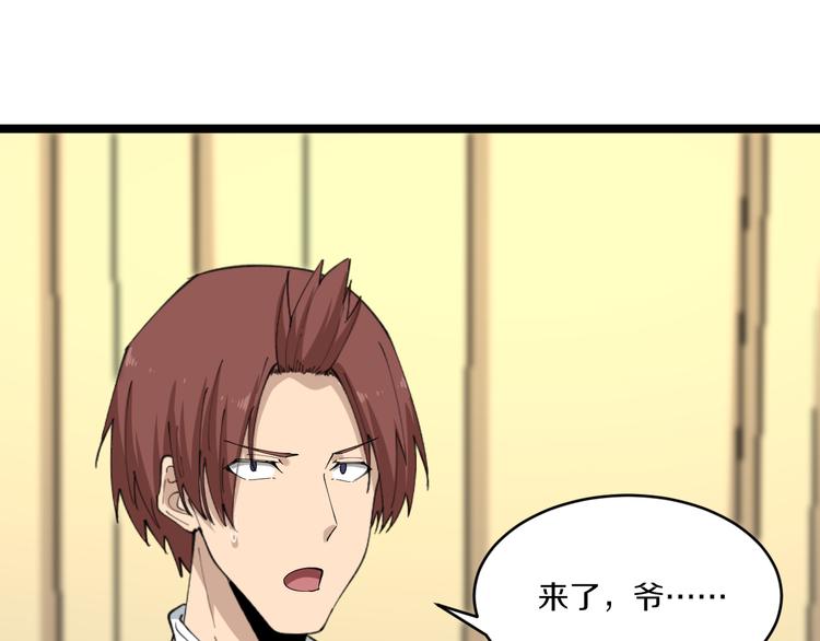 第125话 出言不逊54