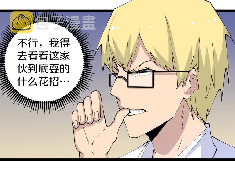 第77话 爱治不治！19