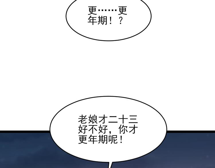 第93话 年轻人的感情你不懂94