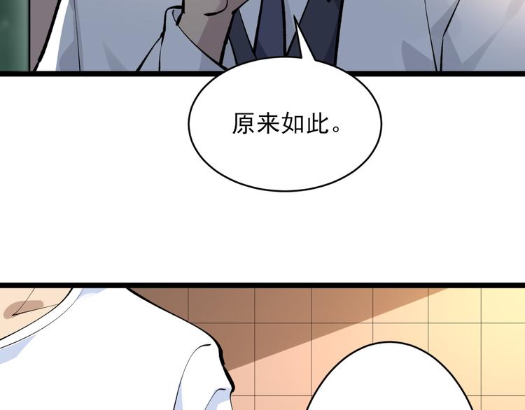 第164话 天下奇才100
