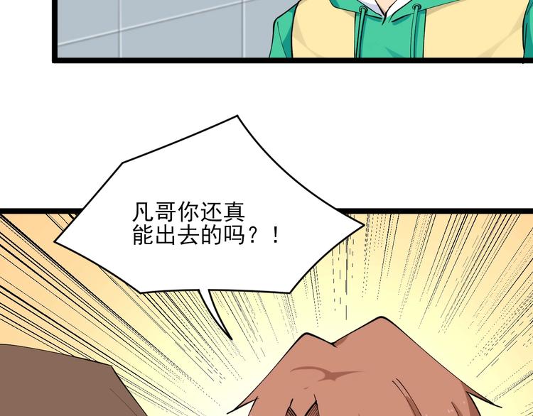 第114话 这年轻人！88