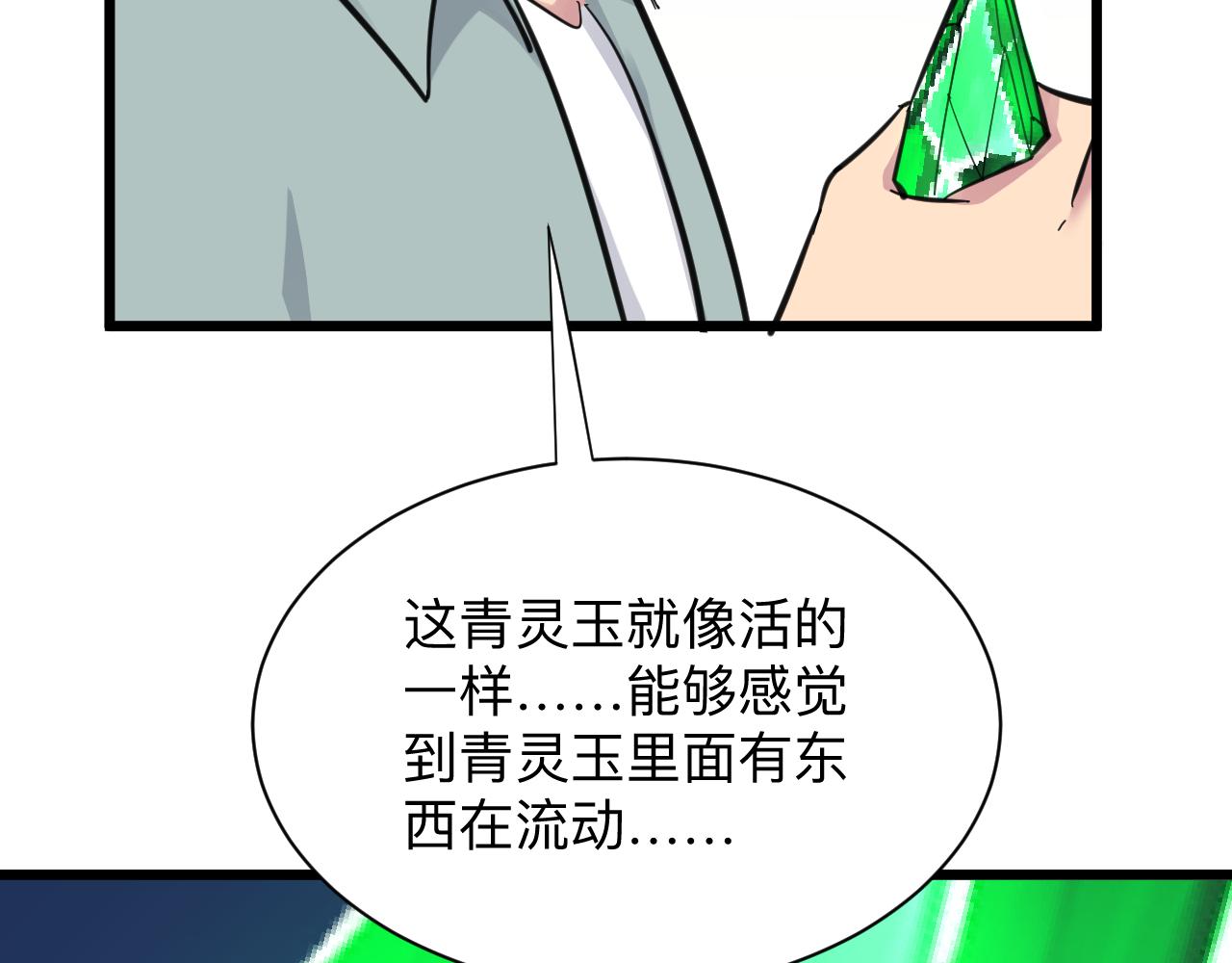 第293话 灵玉养人96