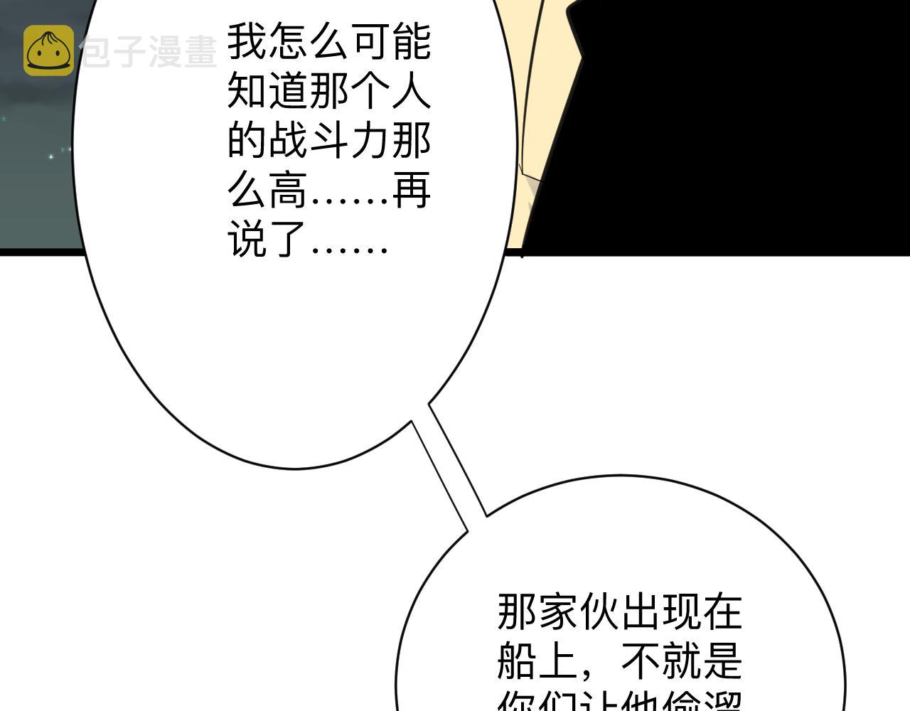 第307话 大发慈悲65
