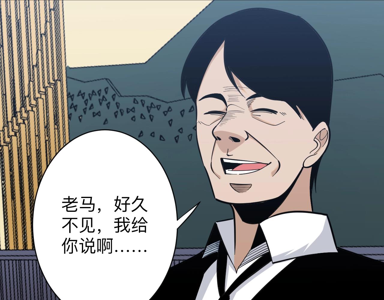 第271话 谁是老板？76
