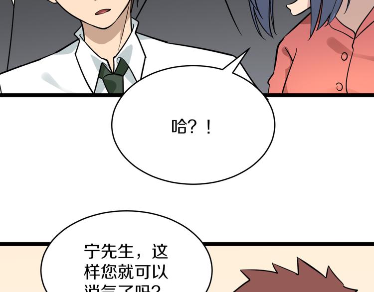 第148话 一巴掌的代价100
