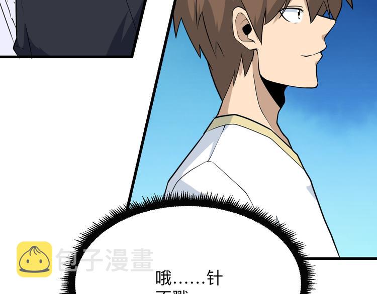 第215话 黑暗中的眼25