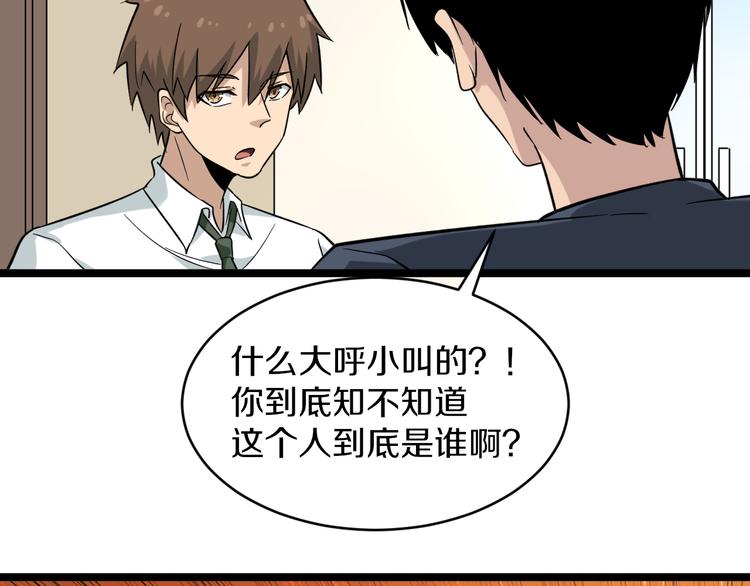 第145话 给我十分钟17