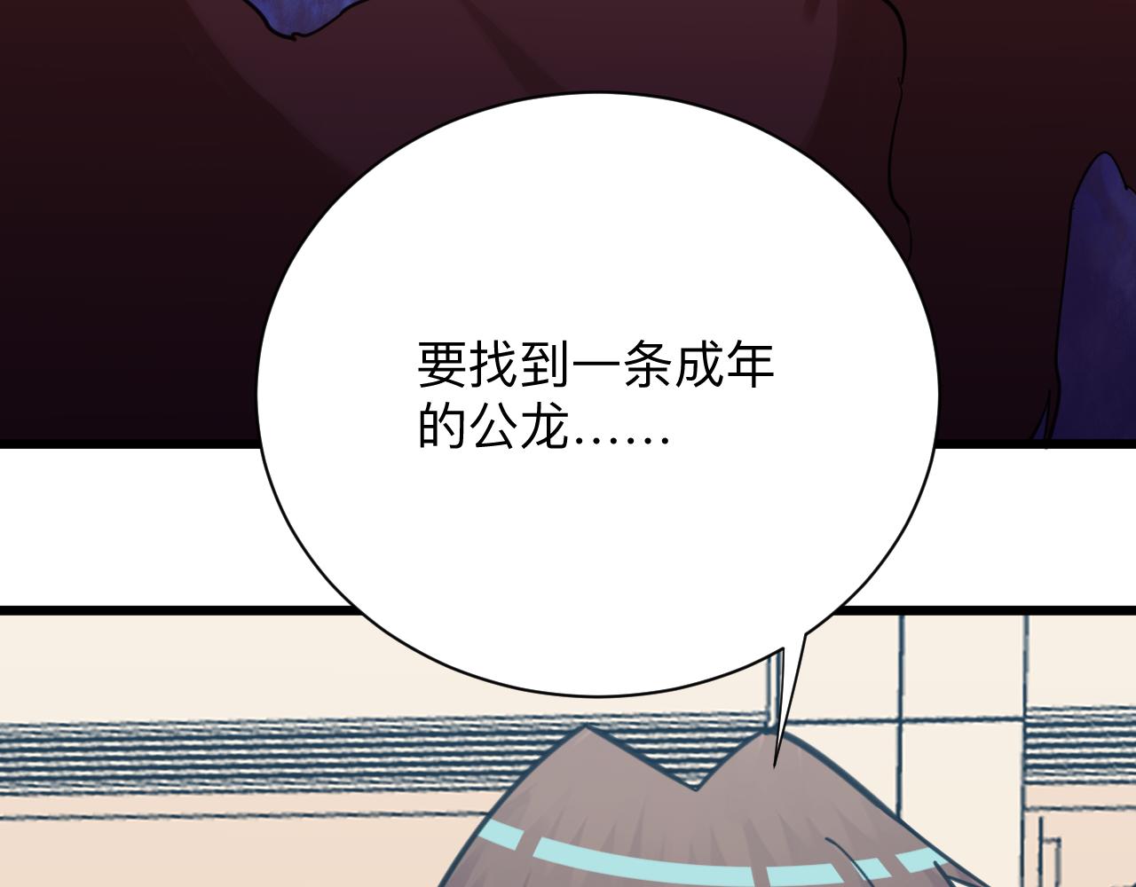 第320话 高端龙鞭酒11