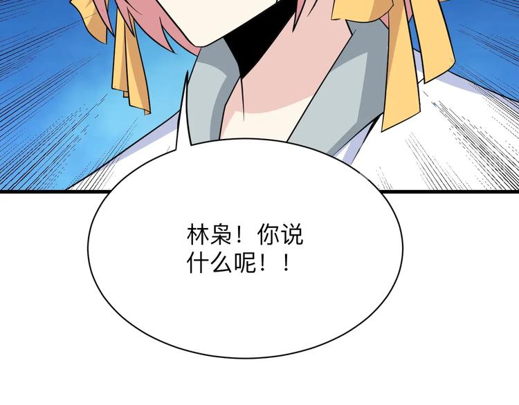 第204话 攀比心48